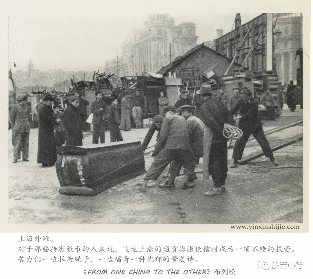 1949年-上海-飞速上涨的通货膨胀使棺材成为一项不错的投资-布列松