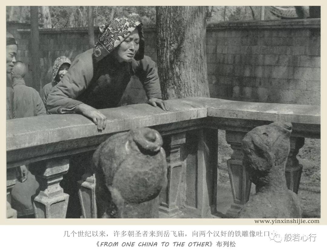 1949年,朝圣者来到岳飞庙,向两个汉奸的铁雕像吐口水-布列松