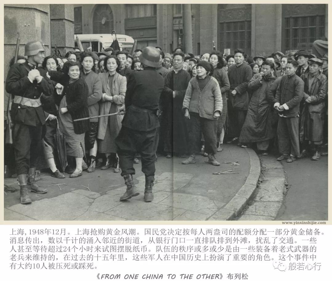 上海,1948年12月,上海抢购黄金风潮-布列松