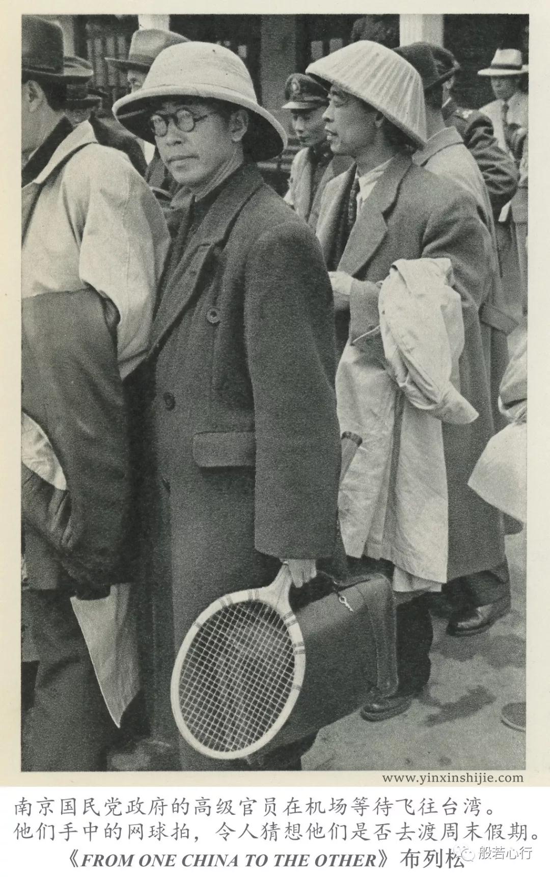1949年南京国民党政府官员等待飞机准备飞往台湾-布列松