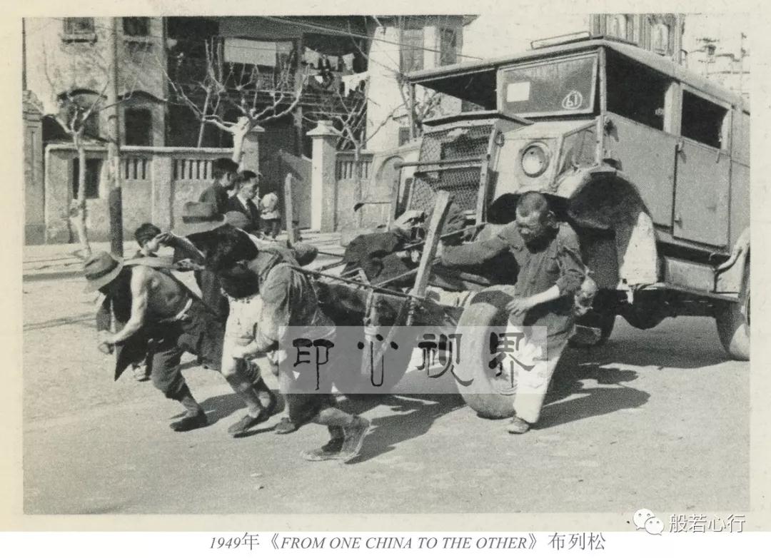 1949年南京-逃离的百姓-布列松