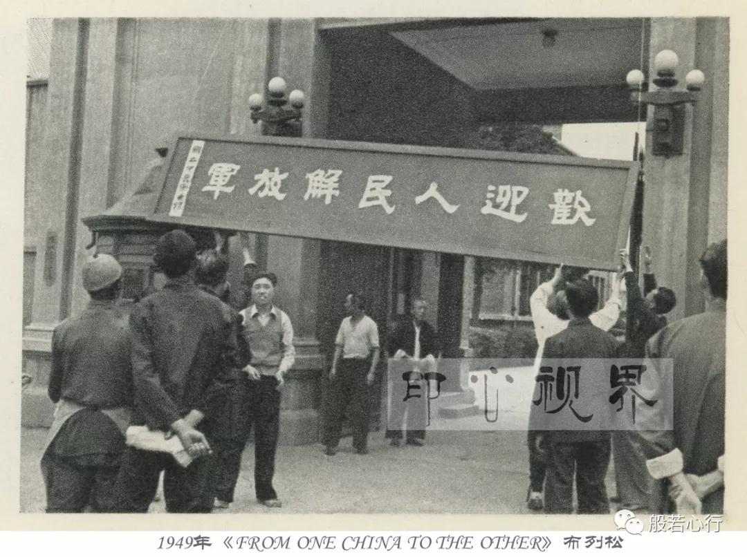 1949年,南京学生举着横幅“欢迎人民解放军”-布列松