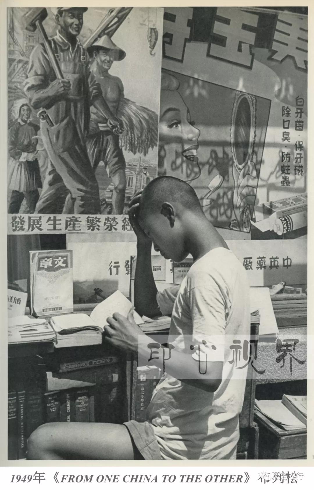 1949年,海报上有两个口号:“发展生产，繁荣经济”-布列松