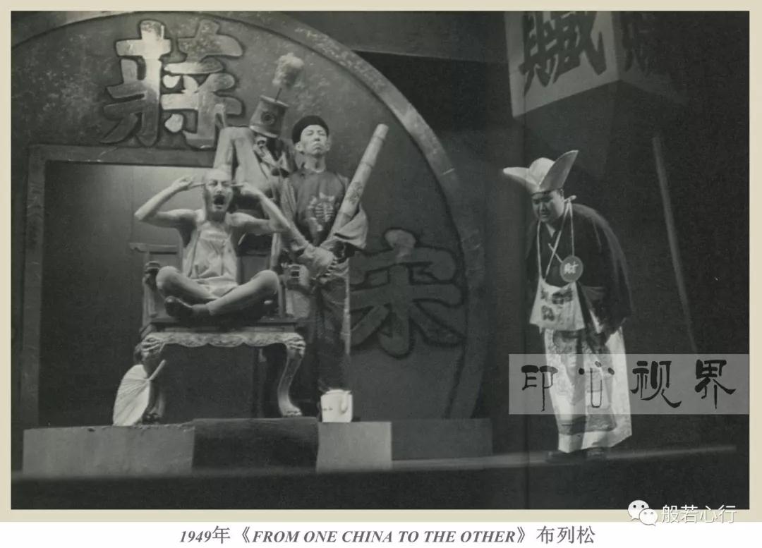 ​1949年9月上海,一家戏院上演正在《升官发财》-布列松