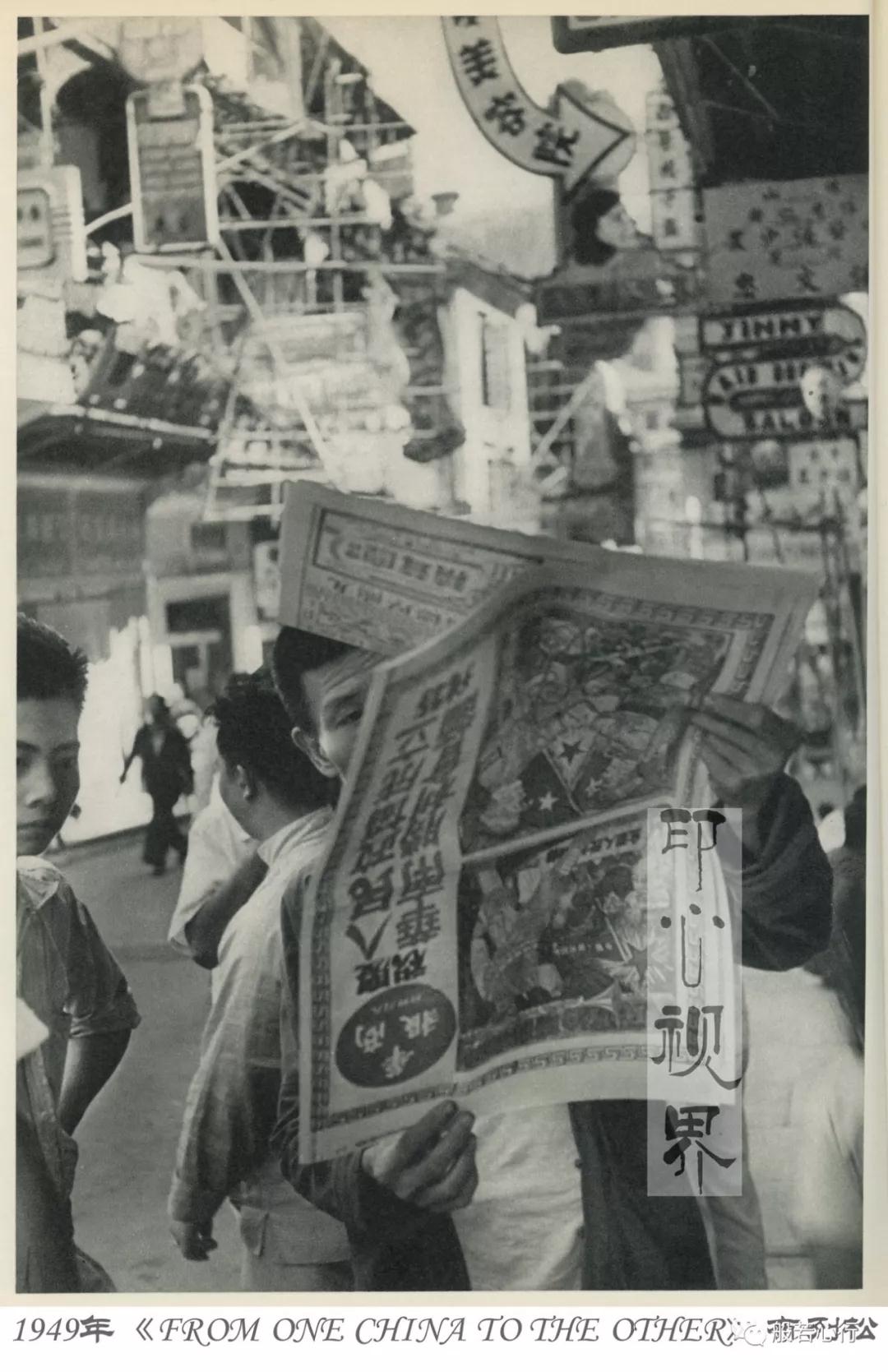 1949年香港,《华商报》号外“华南解放”-布列松
