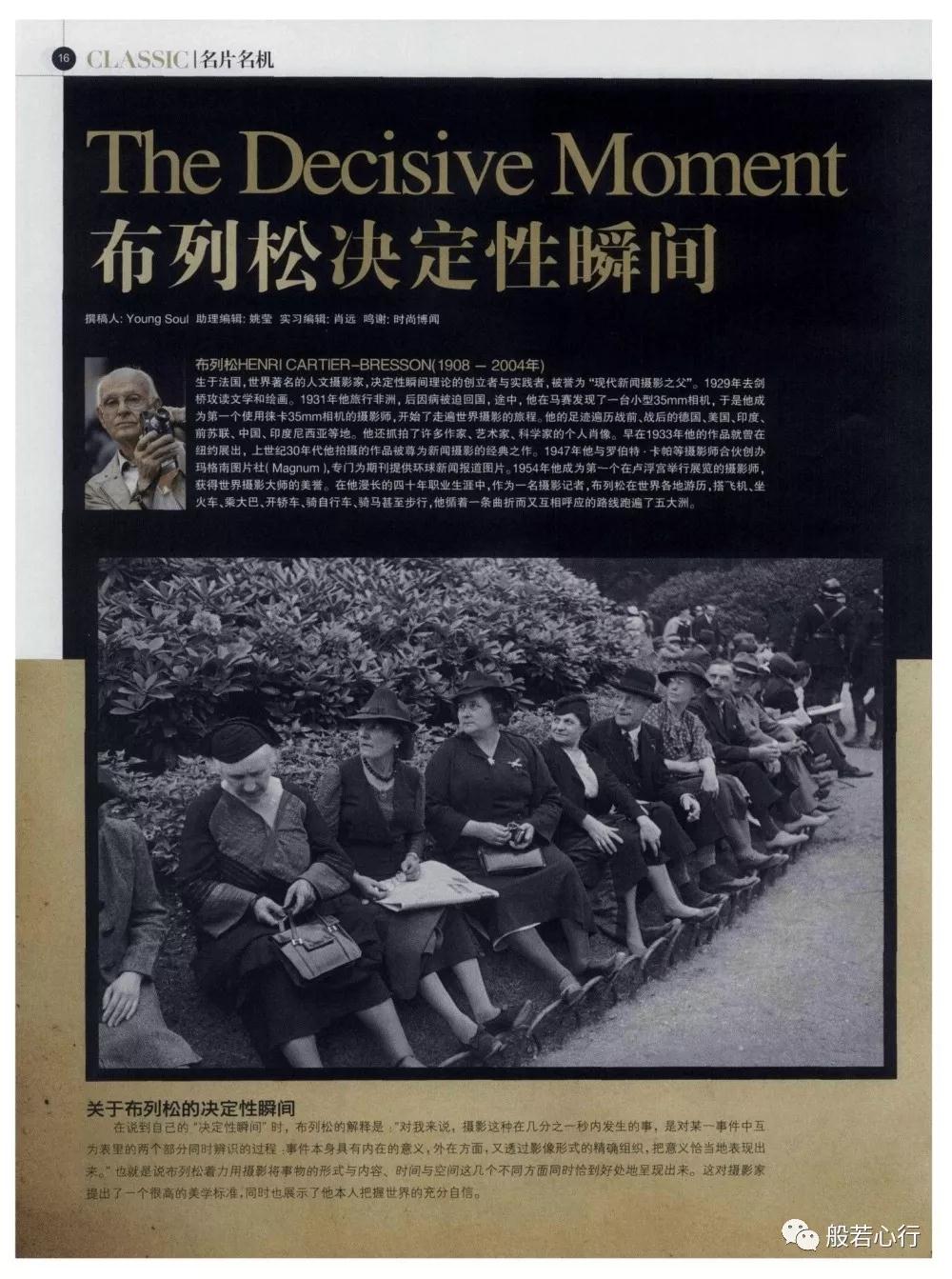 布列松穿行1949年的新旧《两个中国》之间之北平篇