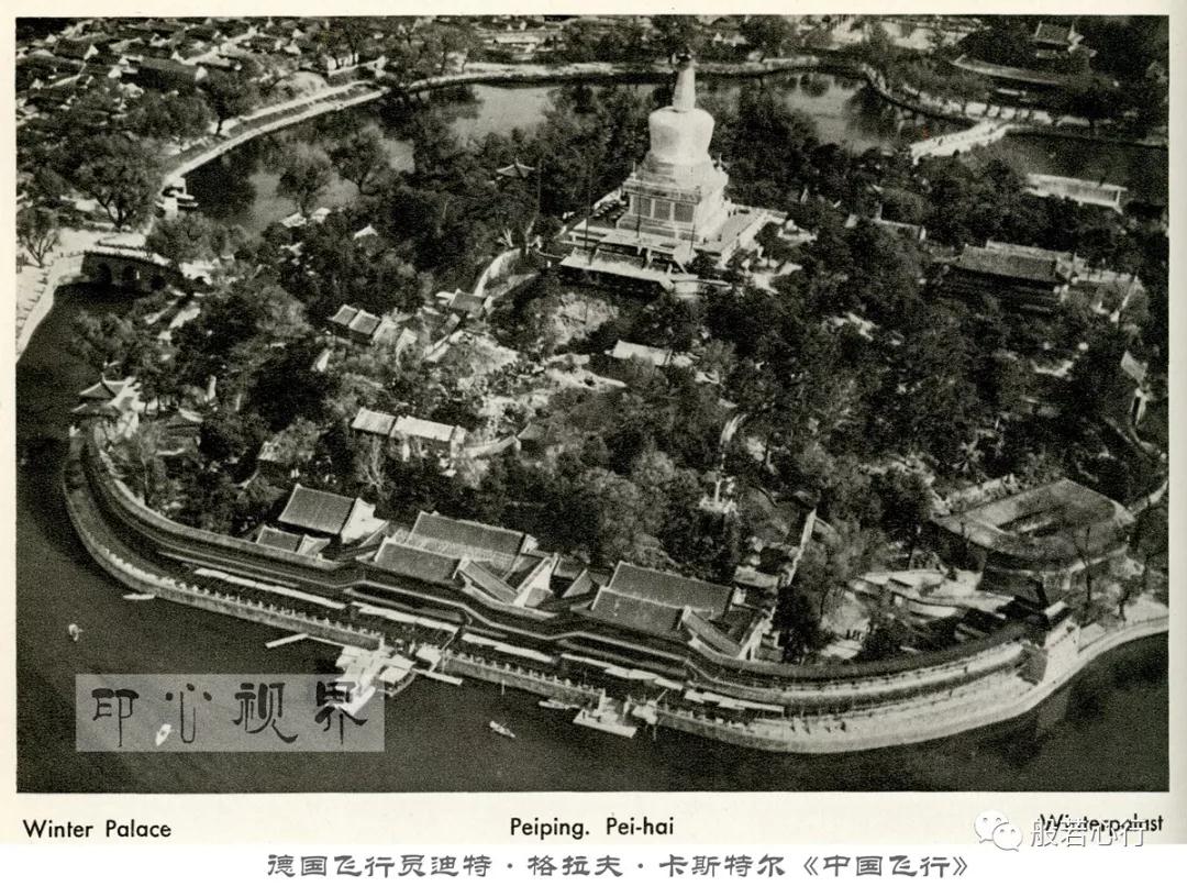 200米低空拍摄北海公园--1936年航拍《中国飞行》