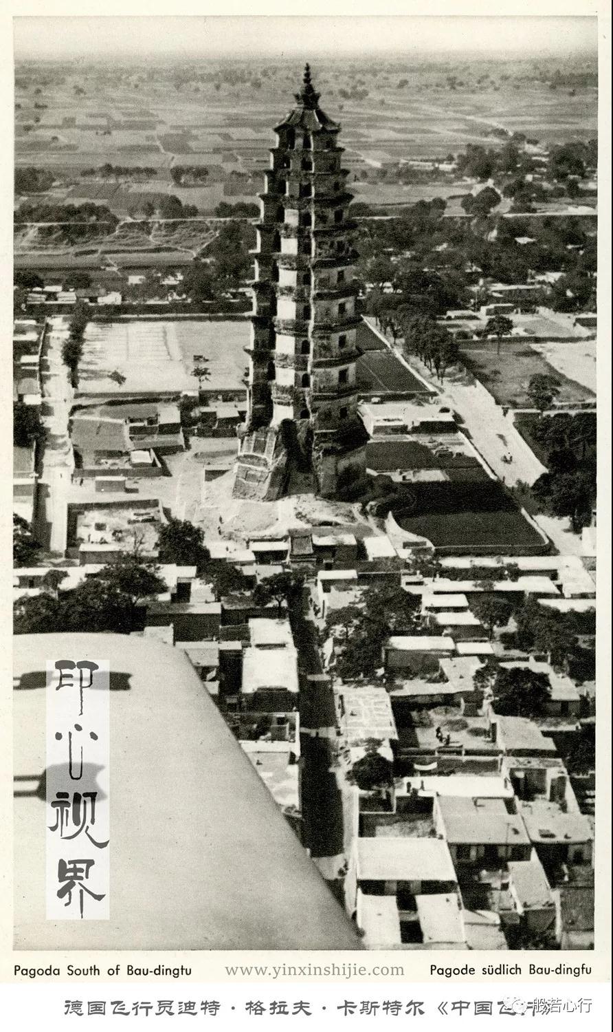 河北定州开元寺塔--1936年航拍《中国飞行》