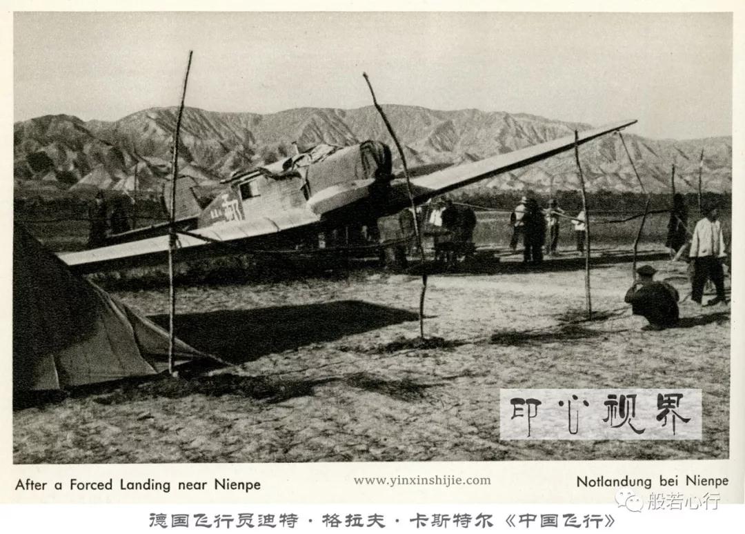 1936年左右执行任务中在碾伯迫降--德国飞行员航拍之《中国飞行》