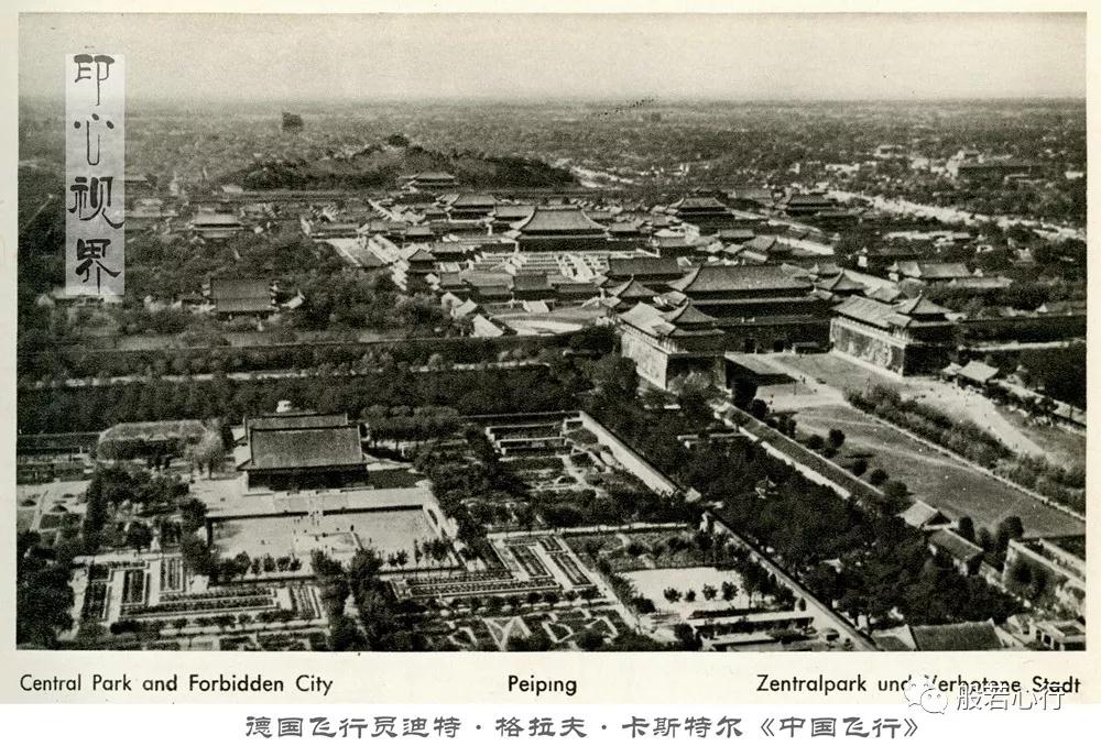 在1933-1936年,一个德国飞行员在执行任务时航拍的中国（合集）