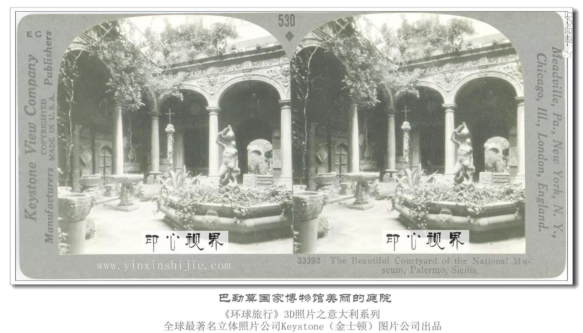 巴勒莫国家博物馆美丽的庭院-1936年3D版《环球旅行》立体照片