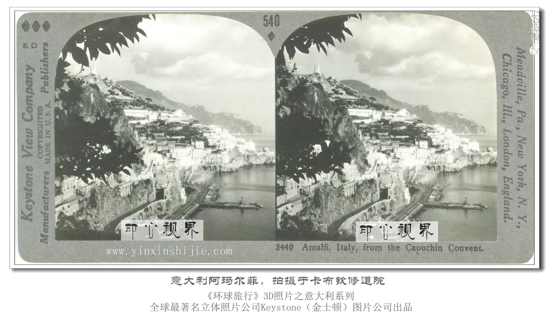 意大利阿玛尔菲，拍摄于卡布钦修道院-1936年3D版《环球旅行》立体照片