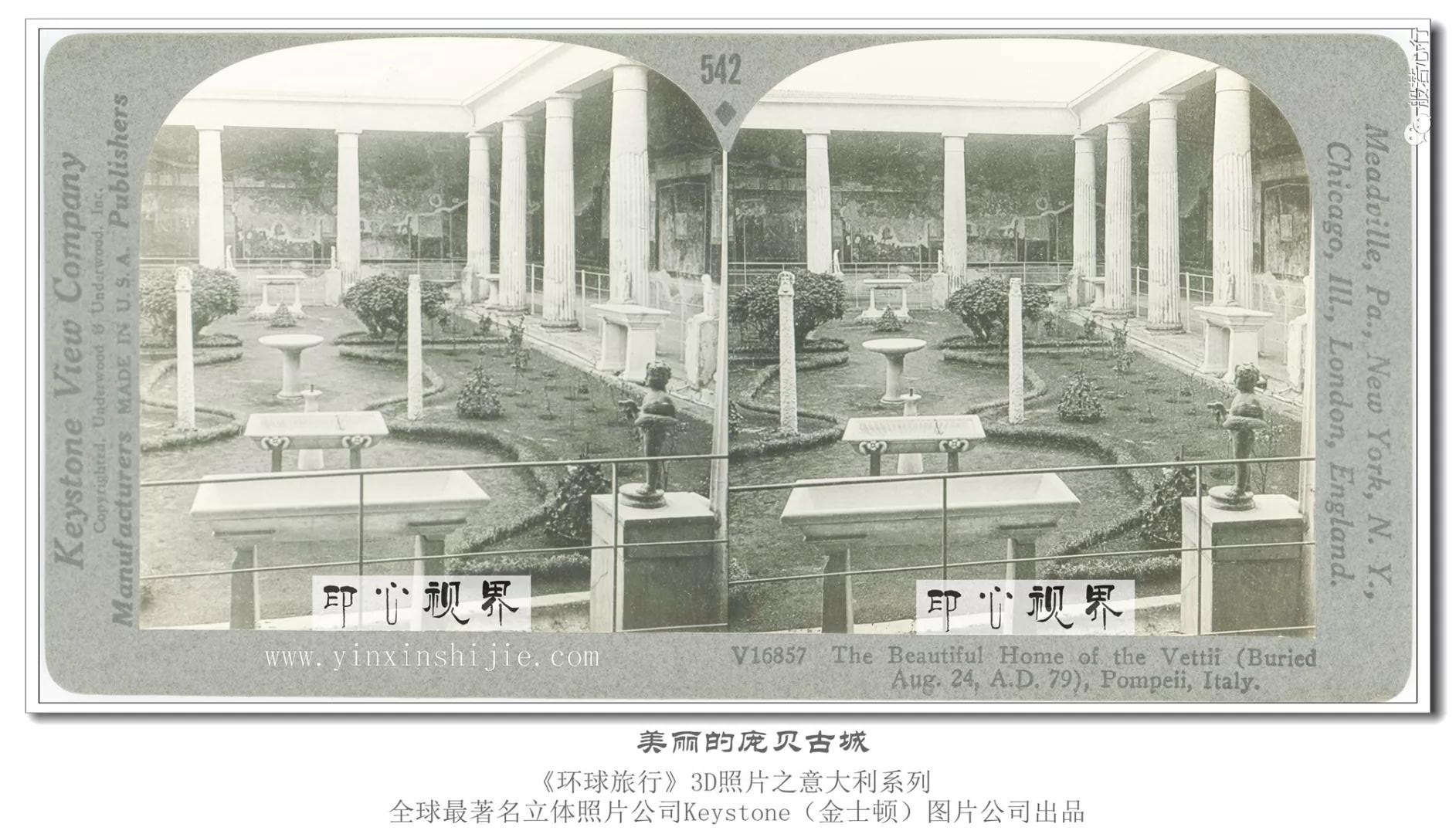 美丽的庞贝古城-1936年3D版