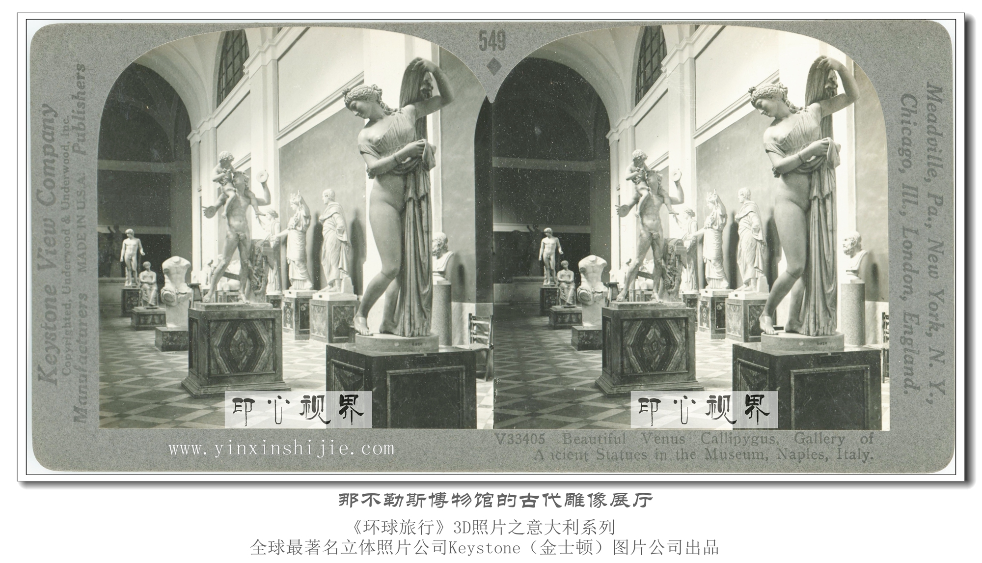 那不勒斯博物馆的古代雕