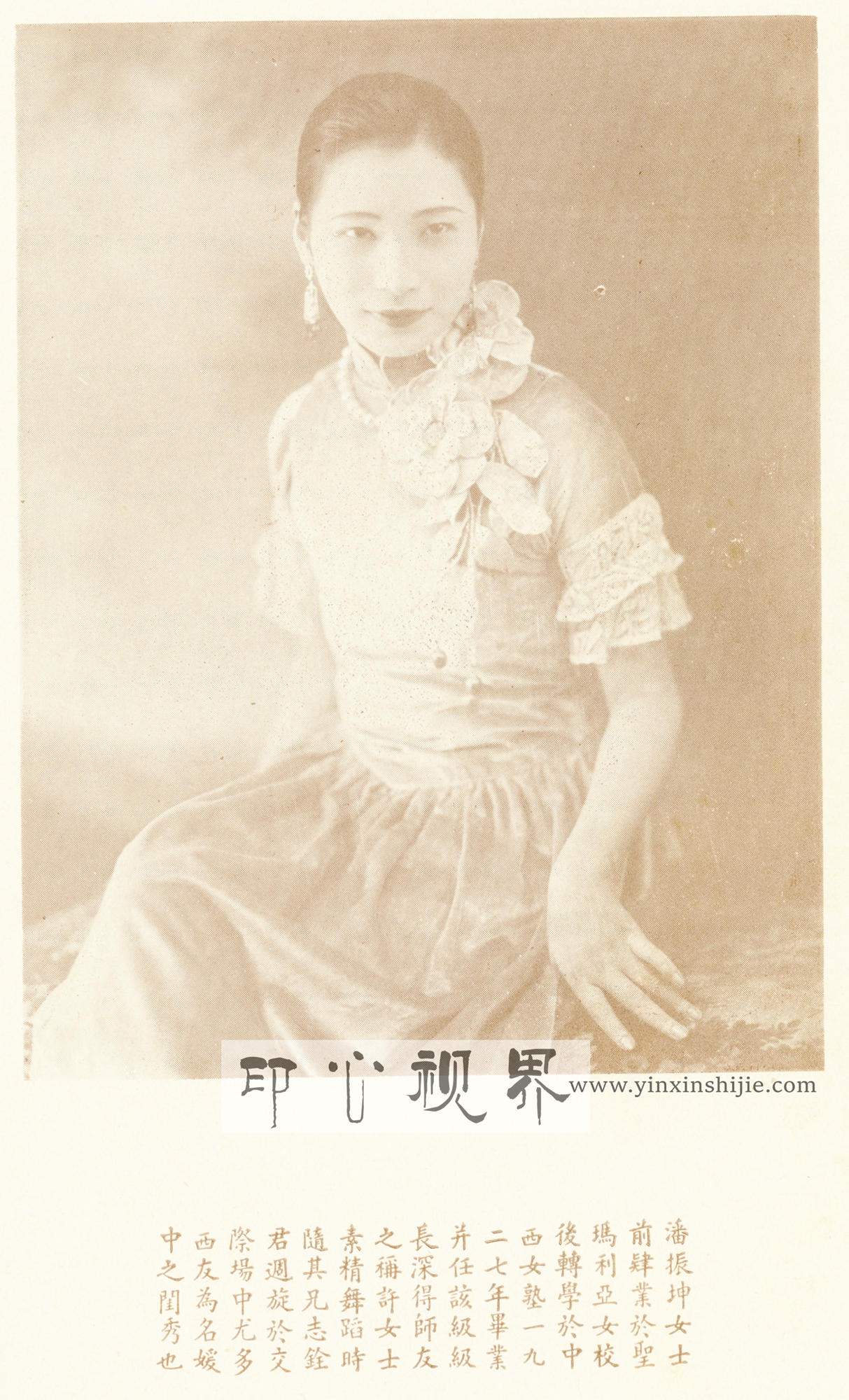 怡和洋行总买办的潘澄波之女​潘振坤女士--1930年《闺秀影集》