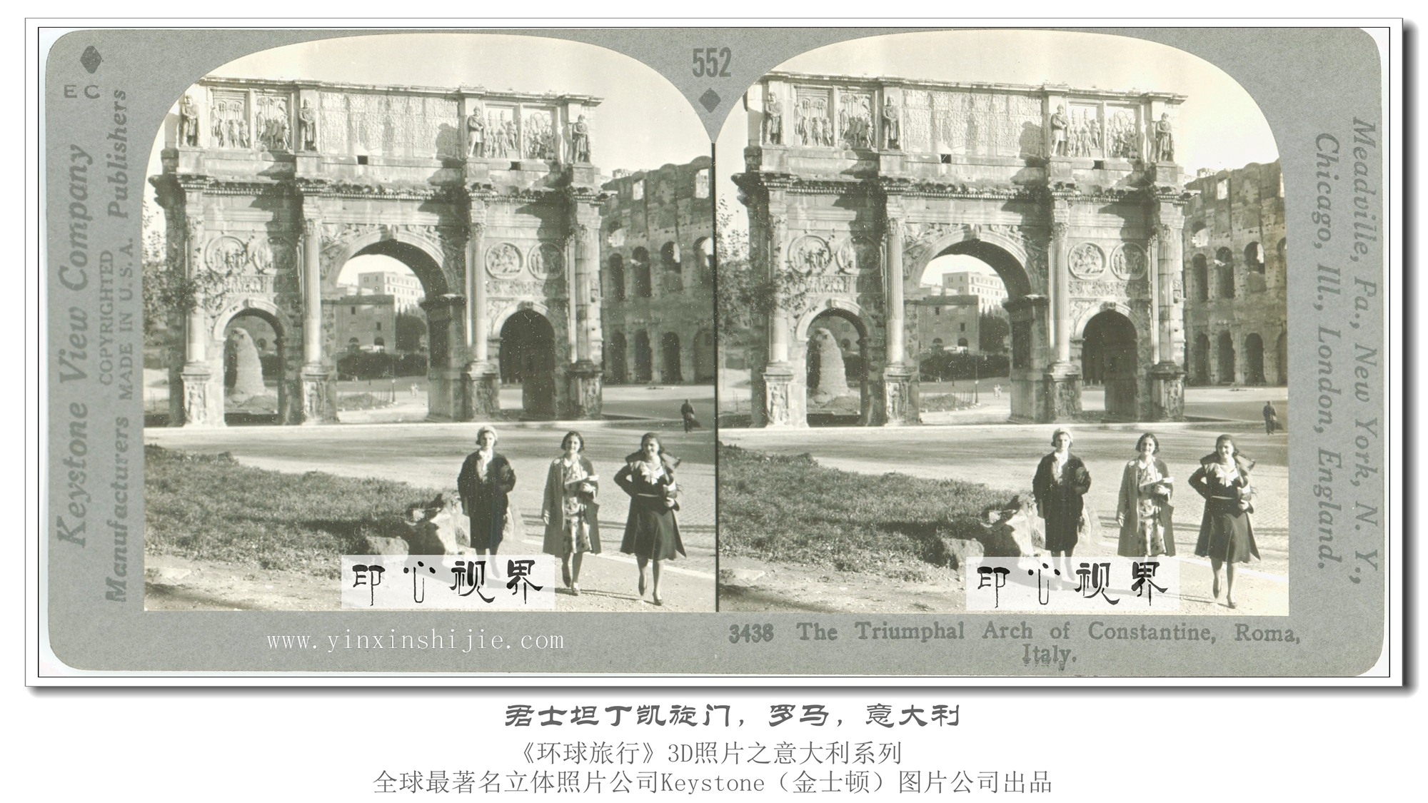 君士坦丁凯旋门,罗马,意大