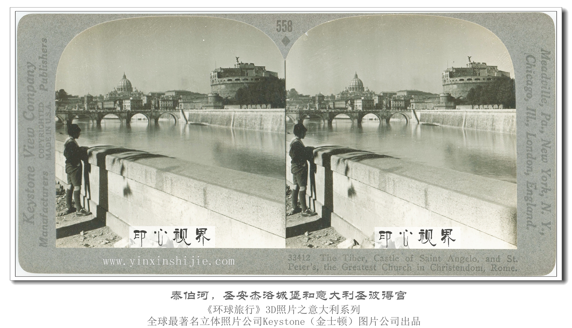 泰伯河,圣安杰洛城堡和意