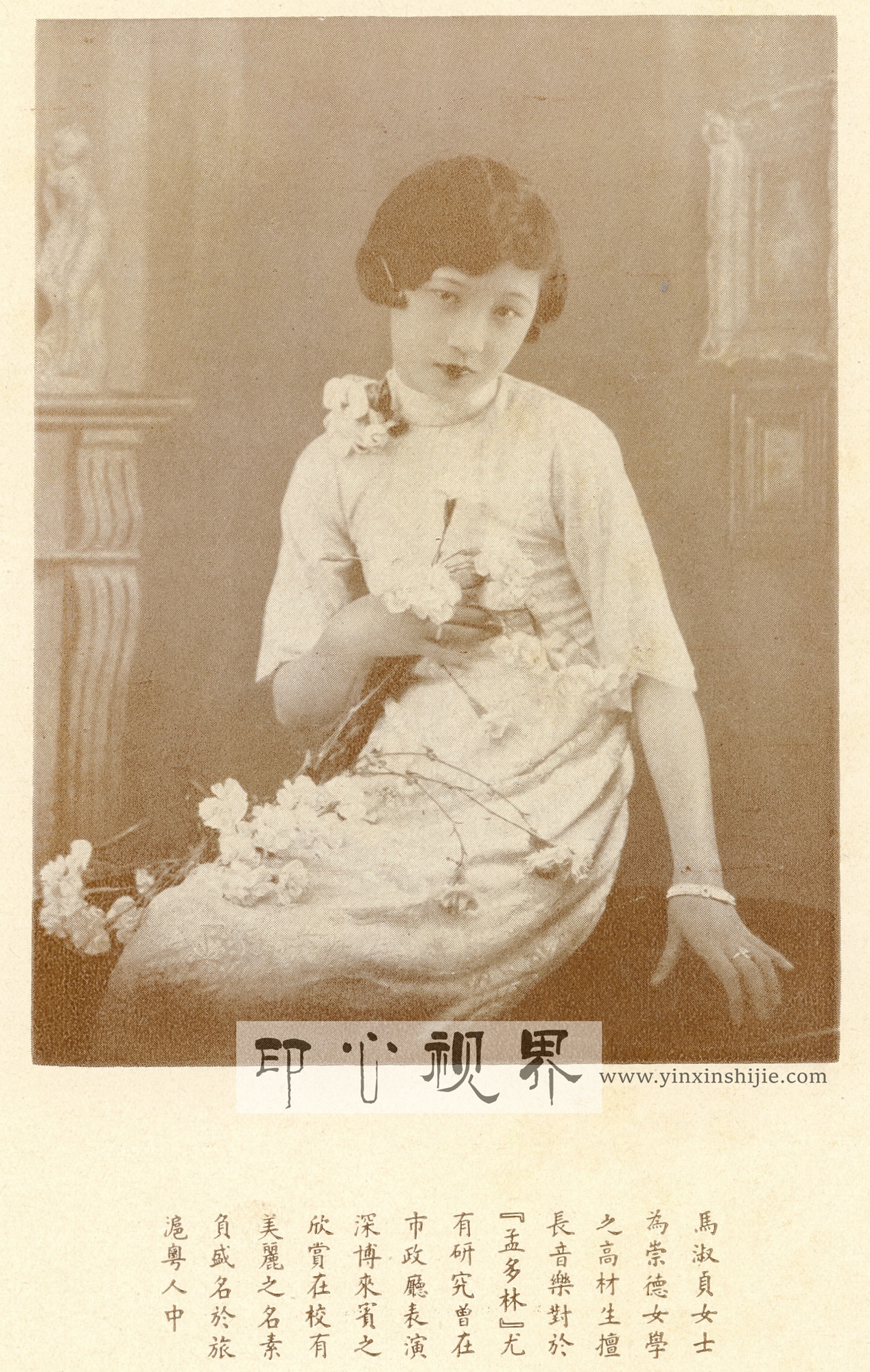 上海崇德女学校花马淑贞女士--1930年《闺秀影集》