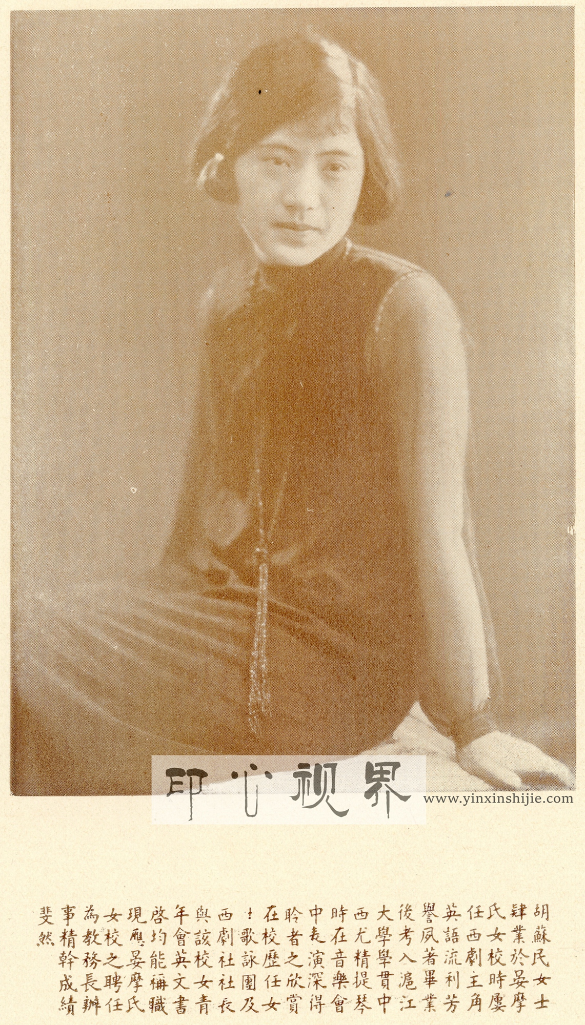 民国西剧主角胡苏民女士--1930年《闺秀影集》