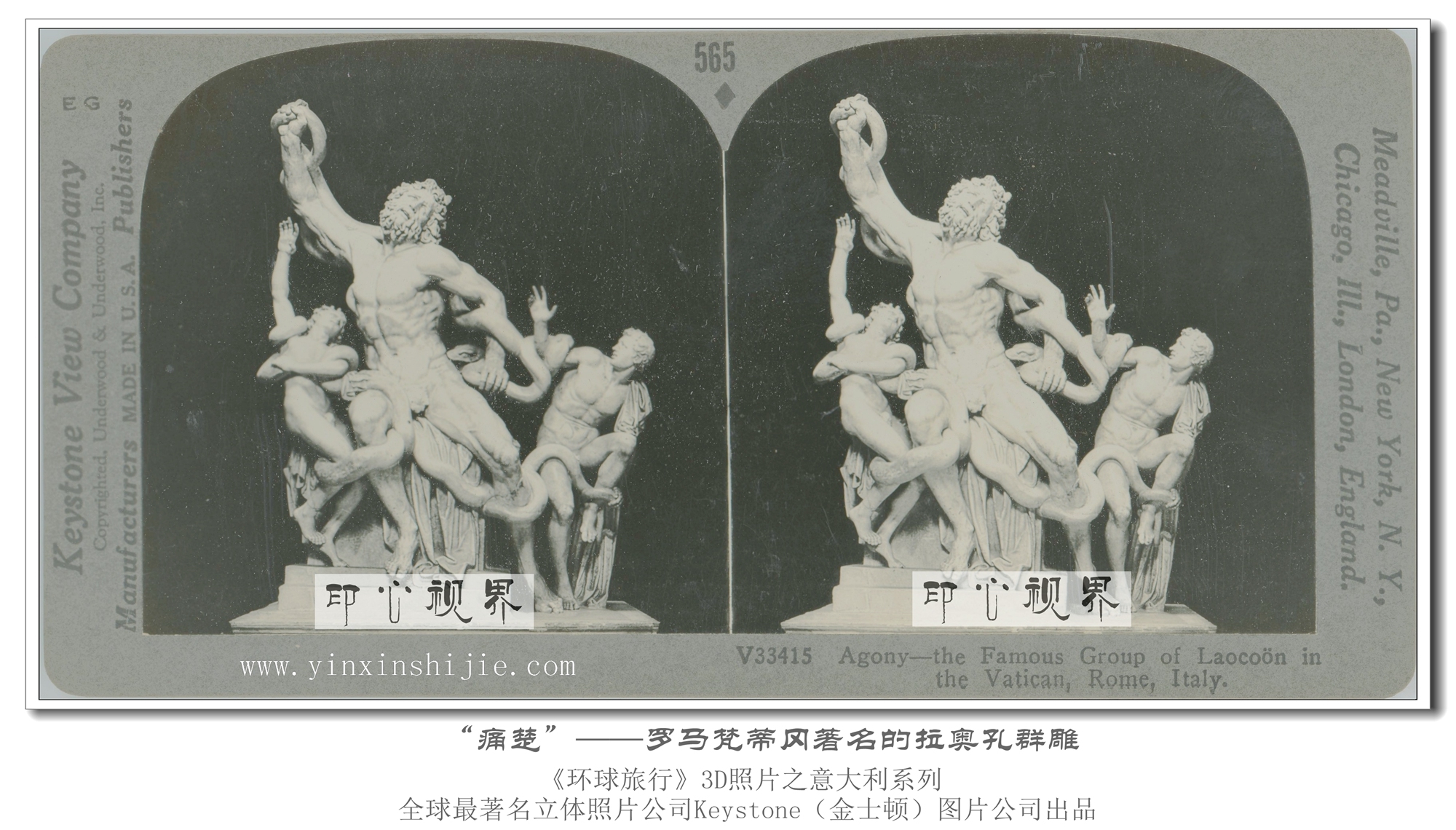 “痛楚＂--罗马梵蒂冈著名