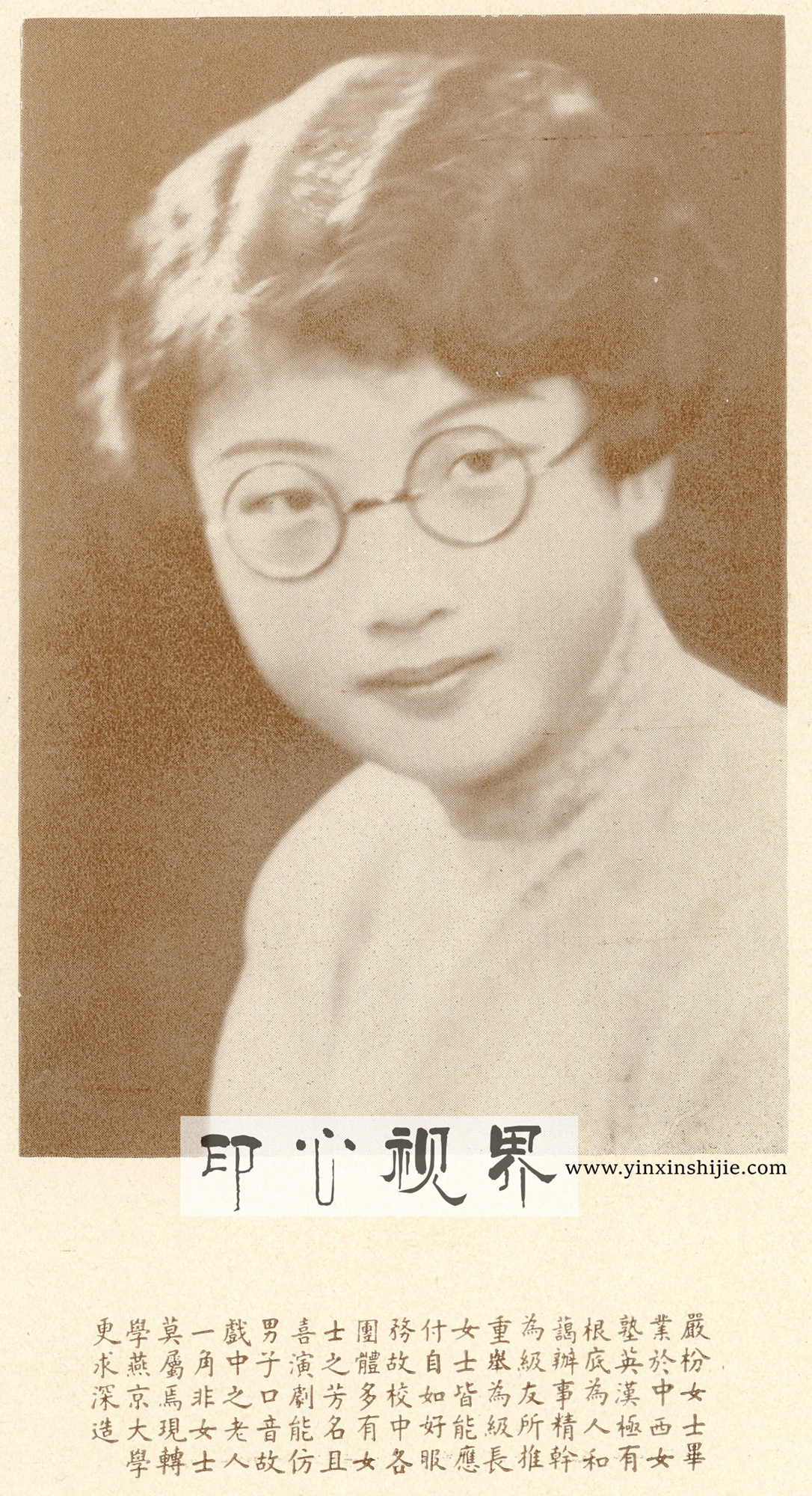 中西女塾演剧中之老人的严枌女士--1930年《闺秀影集》