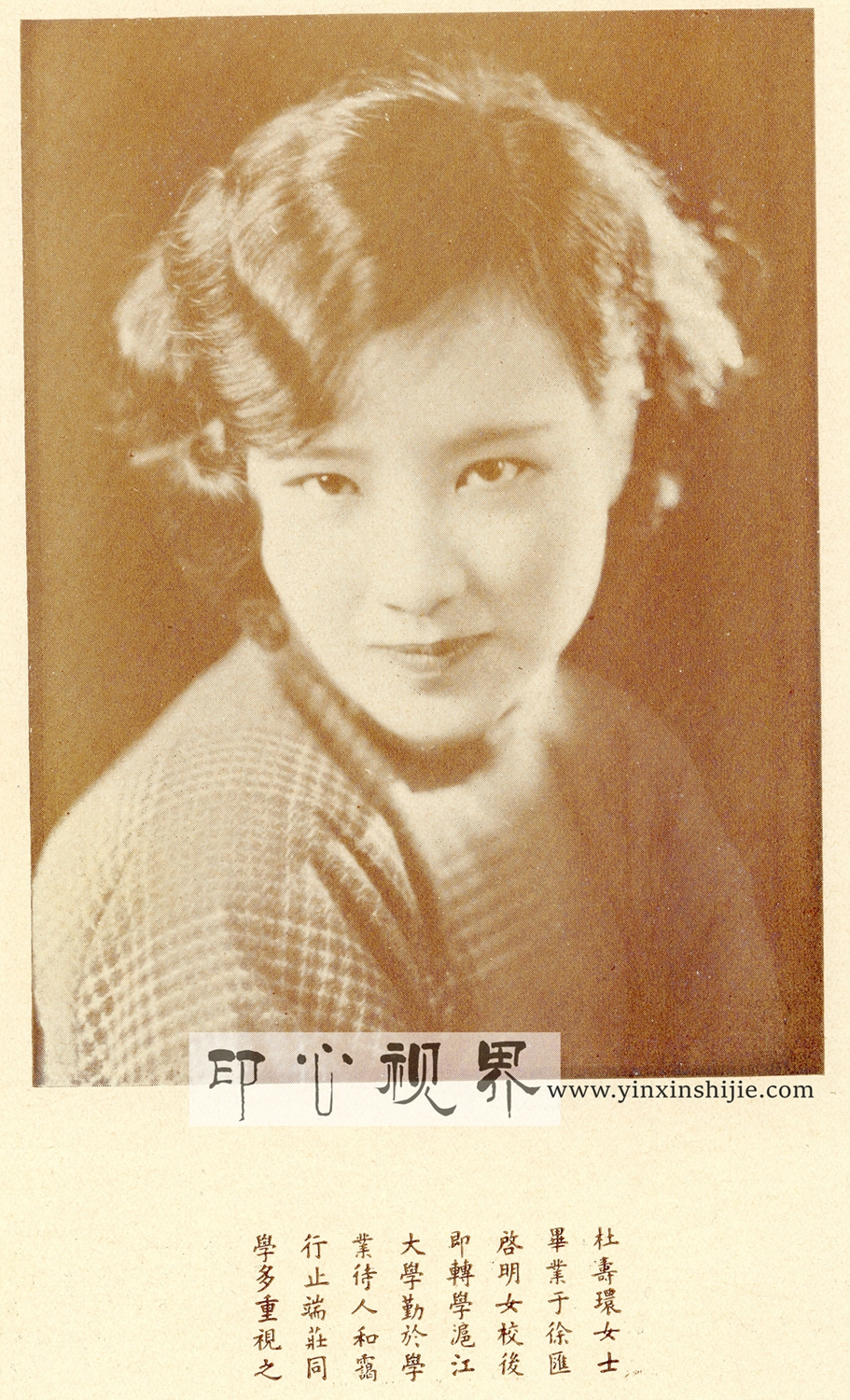 杜寿环女士--1930年《闺秀影集》