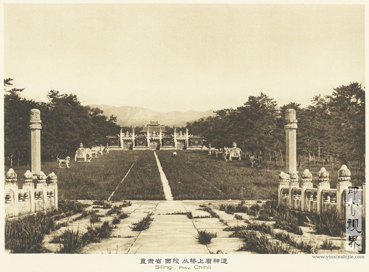 直隶省清西陵--1926年《中国的建筑与景观》
