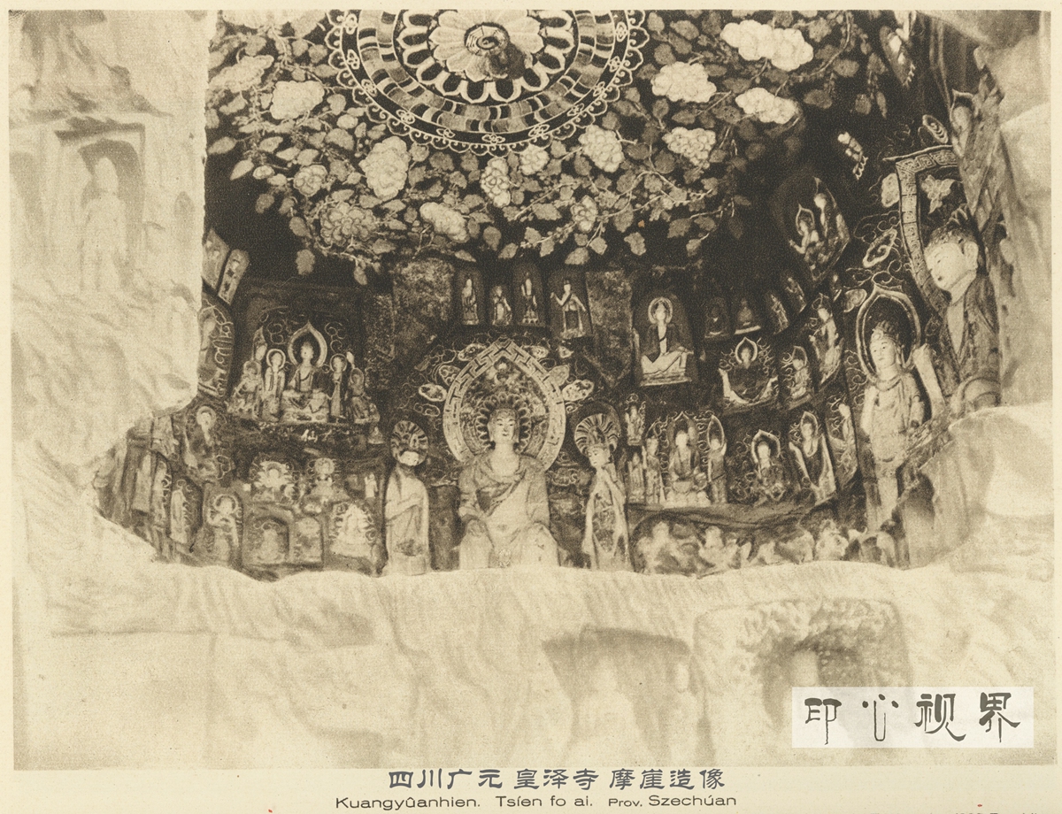 四川广元的皇泽寺内摩崖造像--1926年《中国的建筑与景观》