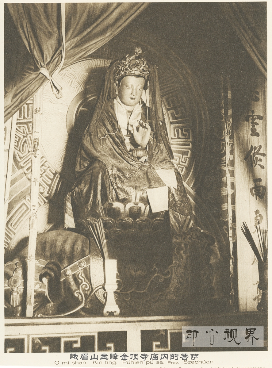 峨眉山主峰金顶寺庙内的菩萨--1926年《中国的建筑与景观》