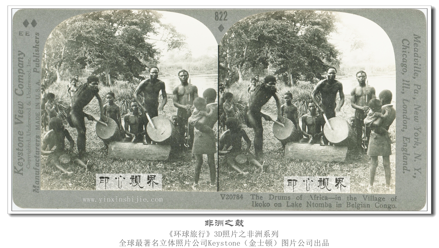 非洲之鼓