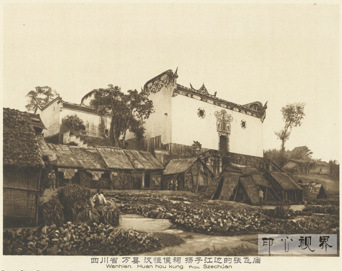 四川万县杨子江边的张飞庙--1926年《中国的建筑与景观》