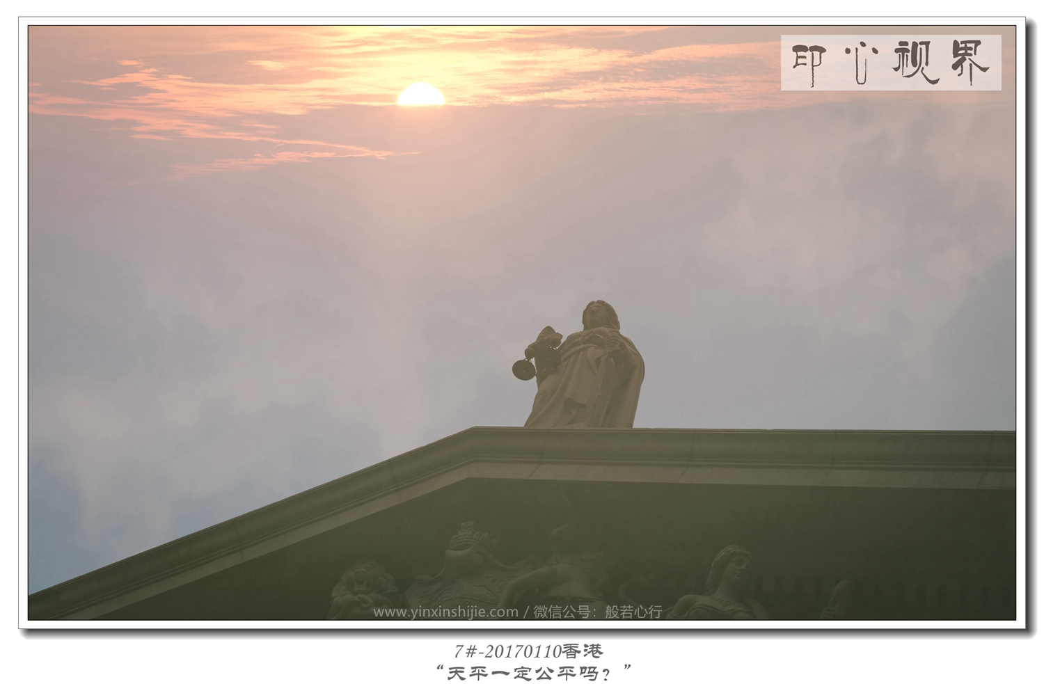 7#-20170110香港-“天平一定