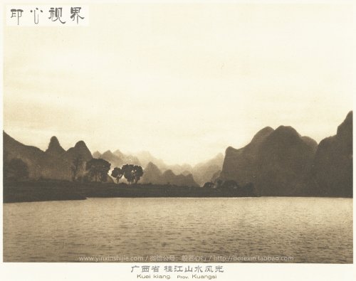 广西桂林山水风光--1926年《中国的建筑与景观》