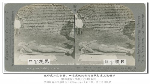 在印度加尔各答,一名虔诚的教徒在铁钉床上做苦修--1936年3D版《环球旅行》立体