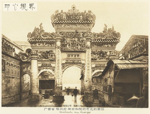 广西梧州府的牌坊和隐约可见的西江--1926年《中国的建筑与景观》