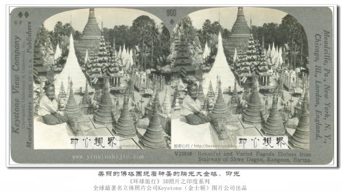 美丽的佛塔围绕着神圣的瑞光大金塔，仰光--1936年3D版《环球旅行》立体照片