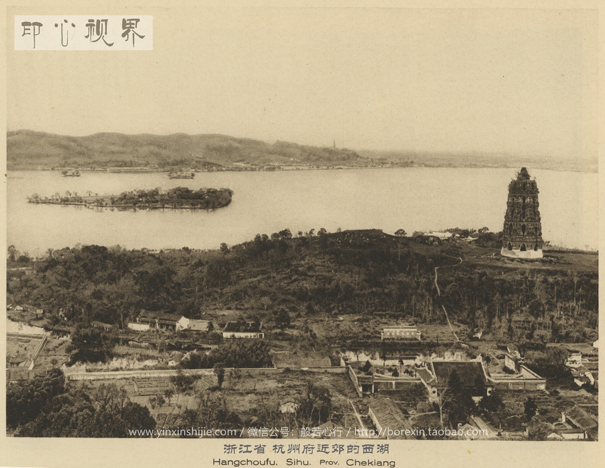 浙江省杭州市近郊的西湖--1926年《中国的建筑与景观》