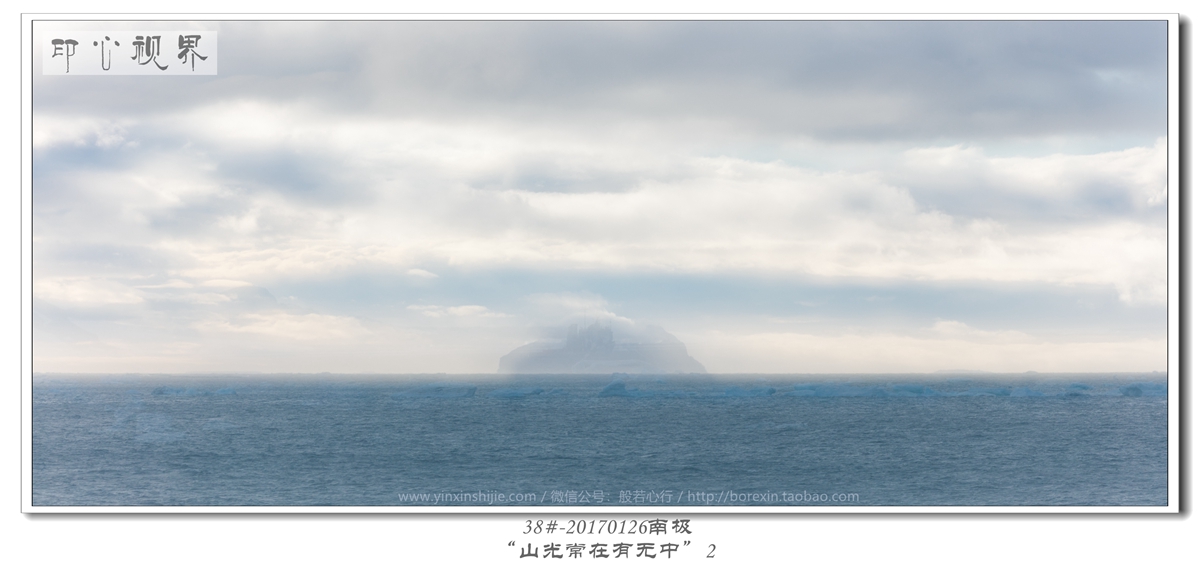 38#-20170126南极-“山光常在