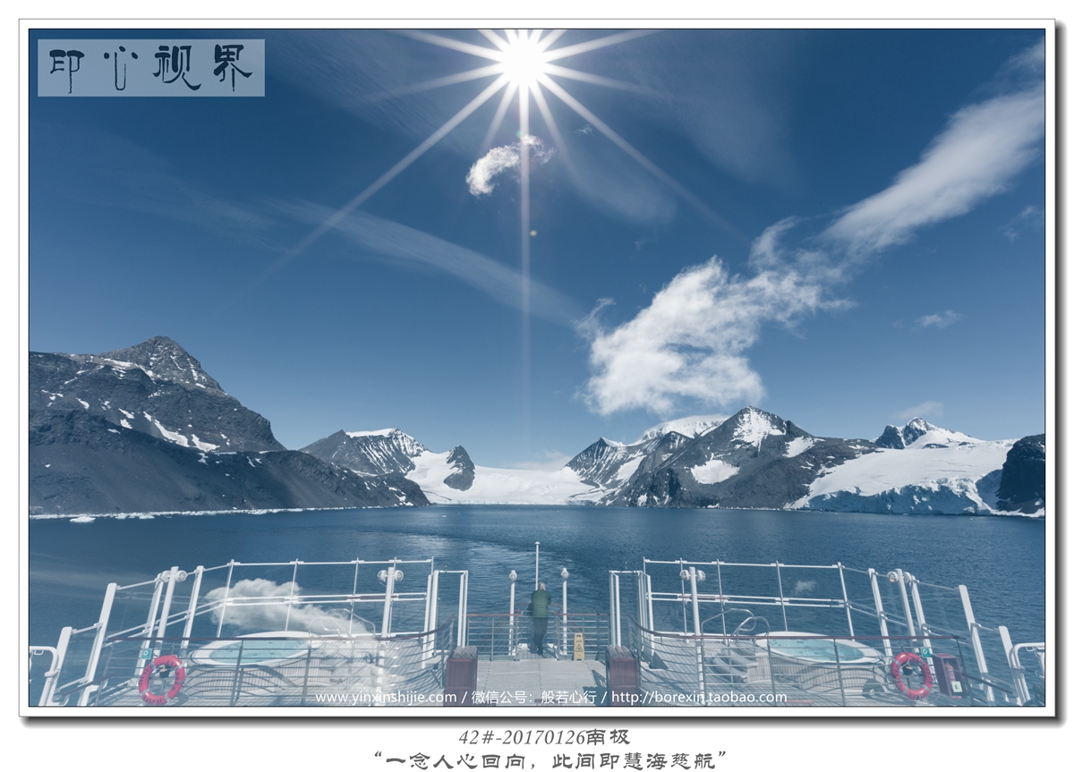 42#-20170126南极-“一念人心