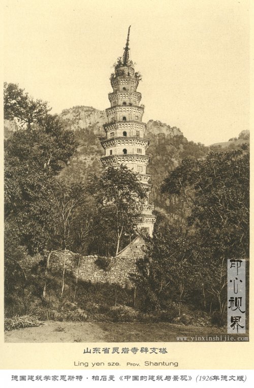 民国山东老建筑及泰山老照片--1926年《中国的建筑与景观》山东合集