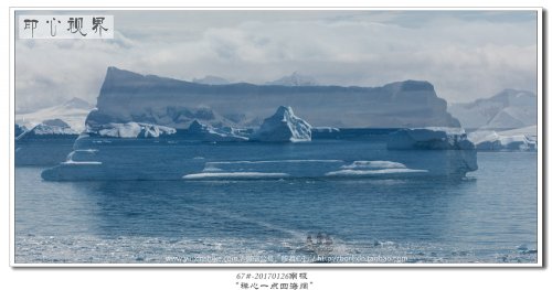 67#-20170126南极-“禅心一点