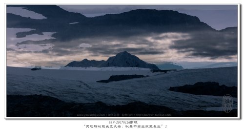 93#-20170126南极-“天地所以