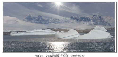 103#-20170126南极-“天在当头