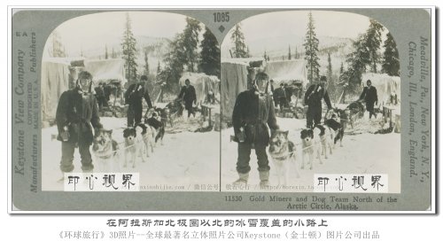 【立体环球1936】在阿拉斯加北极圈以北的冰雪覆盖的小路上