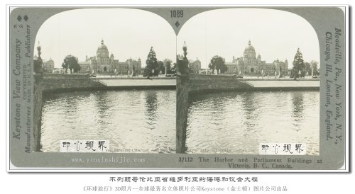 【立体环球1936】不列颠哥伦比亚省维多利亚的海港和议会大楼