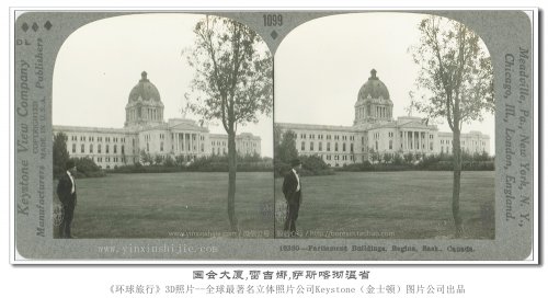 【立体环球1936】国会大厦,雷吉娜,萨斯喀彻温省