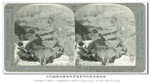 【立体环球1936】从利班角向西沿科罗拉多河和花岗岩峡谷