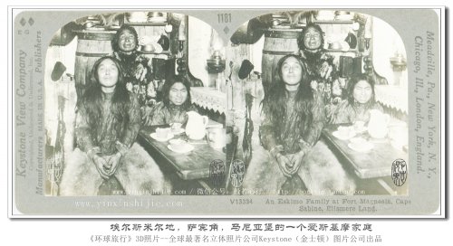 【立体环球1936】埃尔斯米尔地,萨宾角,马尼亚堡的一个爱斯基摩家庭